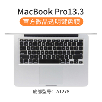 macpro15mac2020pro13电脑键盘|Pro13.3寸【A1278】★微晶透明膜