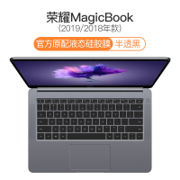 magicbookpro全覆盖保护膜d15键盘键盘膜13|2019/2018款MagicBook【半透黑】液态硅胶