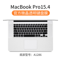 macpro15mac2020pro13电脑键盘|Pro15.4寸[A1286]★微晶透明膜
