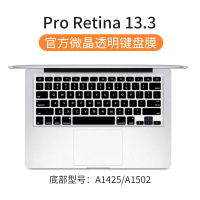 macpro15mac2020pro13电脑键盘|ProRetina13.3寸[A1425/A1502]★微晶透明膜