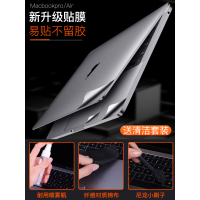 macbookpro贴膜13.315.4英寸mac12全套笔记本创意16适用于air电脑15全身保护膜贴纸13寸外壳磨砂
