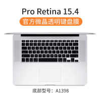 macpro15mac2020pro13电脑键盘|ProRetina15.4寸[A1398]★微晶透明膜