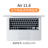 macpro15mac2020pro13电脑键盘|MacBook11.6寸[A1465/A1370]★微晶透明膜