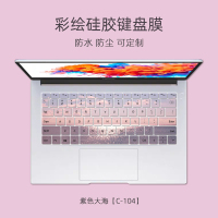 电脑键盘保air14键盘膜可爱联想小新华硕惠普笔记本戴尔g3macbookmatebook14|紫色大海【C-104】