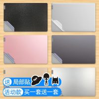 联想14小新air13贴纸air14机身15笔记本air13电脑2020贴膜13.3寸15.6全套pro外壳保护13s纯