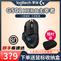 绝地求生鼠标有线502herololcf机械csgo英雄游戏电竞吃鸡宏