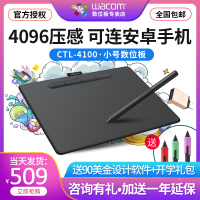 intuos4100影拓手绘板电脑绘画板数位板ctl-手写板绘图板
