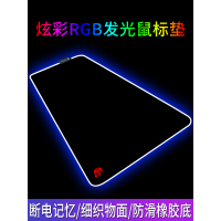 发光鼠标垫大游戏电竞带灯键盘垫rgb防滑鼠垫lol吃鸡外星人电脑桌垫usb七彩呼吸灯效加厚整齐锁边不翘边