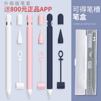 pencil保护套一代二代防丢ipencil笔尖套电容笔套1 2