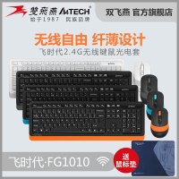 无线鼠标键盘fg1010笔记本电脑套装键鼠办公家用