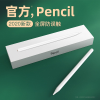 主动式mini5air3细头2代ipencil2019防平板一代pencil电容笔id触屏触控手写画笔手绘画4误触二代