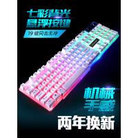 背光游戏电脑台式家用发光机械手感键盘鼠标套装键鼠静音笔记本外接usb有线办公电竞lol吃鸡网吧网咖薄膜