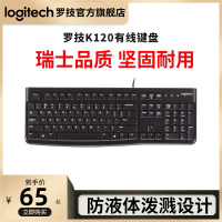 k120有线键盘笔记本台式电脑游戏mk120键鼠套