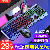 sk500打字键鼠套装游戏办公专用usb机械手感键盘鼠标电竞外接台式电脑静音无声笔记本家用吃鸡外设有线