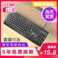 有线键盘静音打字笔记本游戏usb鼠标套装台式电脑机械手感键盘