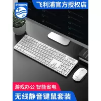 商务家用轻薄便携无线键盘鼠标套装笔记本台式静音薄键鼠可充电防溅水电脑办公游戏通用
