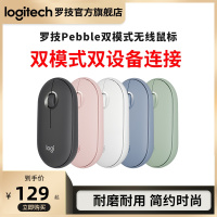 pebble双模连接可爱粉色无线蓝牙静音电脑女生鹅卵石鼠标id平板