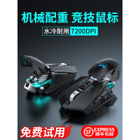 笔记本鼠标机械水冷网吧专业压枪绝地求生牧马人大手型金属游戏电脑lol加重配重有线电竞吃鸡cf专用竞技宏