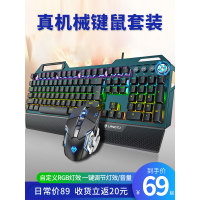 鼠标套装电竞吃鸡女生可爱青轴黑轴家用办公外接有线牧马人网红外设游戏cf笔记本电脑台式真机械键盘打字专用