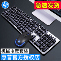 游戏电竞三件套台式电脑键鼠套装笔记本鼠标套装/机械键盘