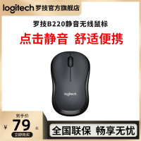 企业办公b220无线静音鼠标笔记本台式电脑商务