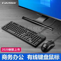 usb接口笔记本办公家用鼠标套装有线键盘台式电脑键盘商务
