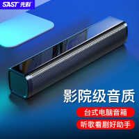 ps4麦克风usb重音炮条形长条有线台式家用电脑音响扬声器音质迷小音箱笔记本用喇叭有源迷你小型外接