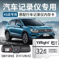 microsd行车记录仪fat32格式存储卡储存卡tf360凌度大众汽车通用32g速日产本|记录仪专用内存卡32G 标配