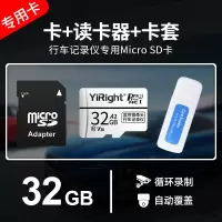 microsd行车记录仪fat32格式存储卡储存卡tf360凌度大众汽车通用32g|专用内存卡32G+卡套+读卡器 标配