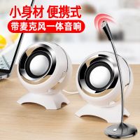 台式机家用带笔记本小麦克风一体有线音箱音炮迷你电脑音响