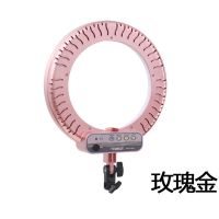 魅力眼神光主播摄影灯补光灯环形摄影灯遥控调光调色|玫瑰金