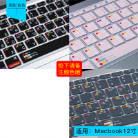 mac12保护膜15薄轻15快捷11macbook电脑键盘膜pro13寸ai|macbook12寸黑/粉[拍下留言颜色]