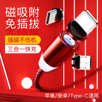 磁吸数据线磁铁充电线器磁性强磁力吸头手机快充type-c吸铁石一拖三安卓三合一车载