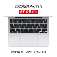 笔记本15.4新款macbookair电脑16mac键盘膜pro|新款Pro13.3寸[A2251/2289]透明键盘膜