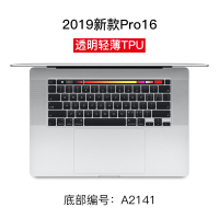 笔记本15.4新款macbookair电脑16mac键盘膜pro|新款Pro16寸[A2141]透明键盘膜