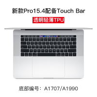 笔记本15.4新款macbookair电脑16mac键盘膜|TouchBar15.4寸[A1707/1990]透明键盘膜