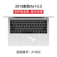 笔记本15.4新款macbookair电脑|2018新款Air13.3寸[A1932]透明键盘膜+触控板膜