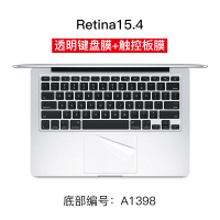 笔记本15.4新款macbook|Pro/Retina15.4寸[A1398]透明键盘膜+触控板膜