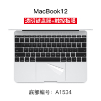 笔记本15.4新款macbook|12寸[A1534]透明键盘膜+触控板膜