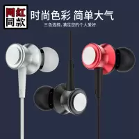 耳机手机网红入耳式有线耳机颜值线控防噪吃鸡游戏