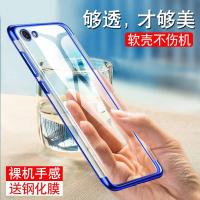 x7手机壳x7plus硅胶y3保护套y71透明z5x防摔y66软y83全包男女