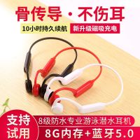 mp3防水汗不入耳跑步游泳自带内存无线运动挂耳式骨蓝牙耳机