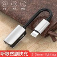 7p8p二合一转换7耳机分线器3.5mm转接头听歌吃鸡7plus|气质银[圆口+扁口][充电+听歌]