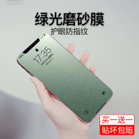 于11绿光全屏覆盖防辐射max抗蓝光max清磨砂电竞游戏钢化膜11promax电竞护眼x贴膜