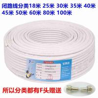 家用电视闭路线卫星机顶盒信号连接线数字有线电视闭路馈线射频线|白色闭路线50米