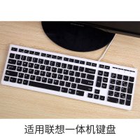 键盘保护膜台式电脑k5819kb4721透明键盘膜套防尘罩一体机凹凸贴膜|半透黑色