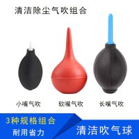 除尘清洁皮多肉专用园艺工具吹吹气球气吹多肉手机相机清洁工具|气吹组合3个/组