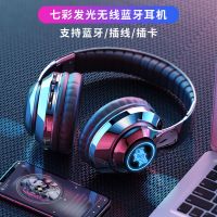 耳机符文耳麦入耳跑步耳机5.0发光大耳罩无线手机头戴式蓝牙