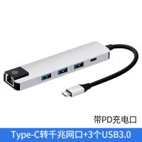 protypemacbook笔记本电脑接口mi扩展坞-c转换|T转网口-银色+3USB+PD充电