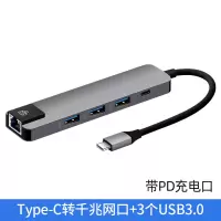 protypemacbook笔记本电脑接口mi扩展坞-c转换|T转网口-深空灰+3USB+PD充电